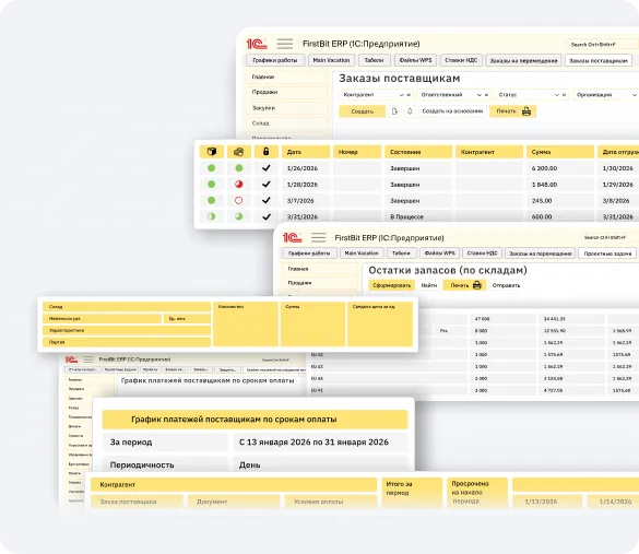 Повышайте прозрачность работы с поставщиками 