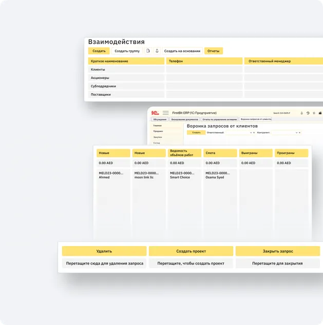 Подавайте все заявки вовремя