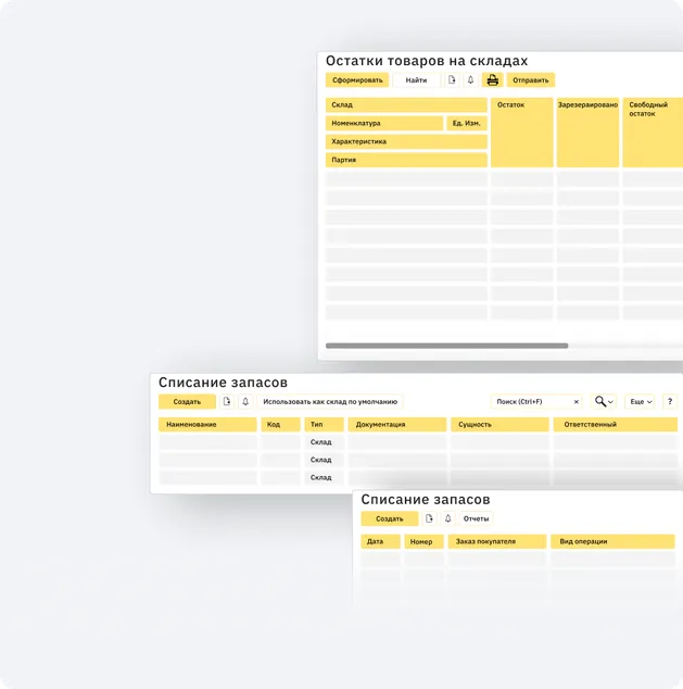 Оптимизируйте цепочки поставок