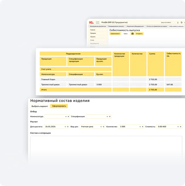 Интегрируйте производственные процессы