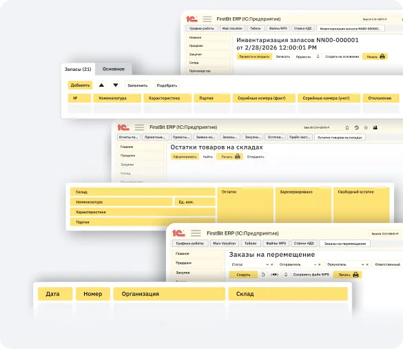 Оптимизируйте работу склада