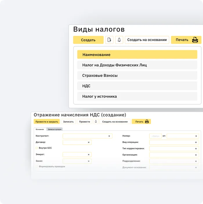 Соблюдайте налоговое законодательство ОАЭ и Саудовской Арави